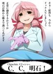  1girl akashi_(kantai_collection) blurry blush breasts depth_of_field earth_ekami empty_eyes gloves green_eyes hair_ribbon highres kantai_collection large_breasts latex latex_gloves long_hair open_mouth pink_hair ribbon smile solo_focus translation_request tress_ribbon twintails 