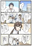  1girl 2boys :o arms_up bangs bent_over black_hair brown_eyes brown_hair collared_shirt comic eyebrows heavy_breathing long_hair long_sleeves mikkii multiple_boys neck_ribbon original pleated_skirt ribbon school school_uniform shirt skirt spiky_hair suzushiro_akane translated twintails white_shirt 