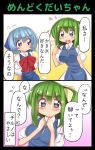  1girl :d ase_(nigesapo) blue_eyes blue_hair blush breasts cirno daiyousei dress dress_shirt fairy_wings green_hair highres ice ice_wings long_dress low_wings medium_breasts open_mouth pointing pointing_at_self pout shirt short_hair smile solo tearing_up tears touhou translated wings 