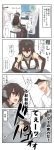  1boy 1girl admiral_(kantai_collection) arcade arcade_cabinet bare_shoulders black_hair blush breasts check_translation comic commentary_request elbow_gloves eyebrows eyebrows_visible_through_hair gloves hair_between_eyes hat headgear highres kantai_collection long_hair military military_hat military_uniform miniskirt nagato_(kantai_collection) playing_games pleated_skirt red_eyes skirt sweatdrop translation_request uniform zekkyon 