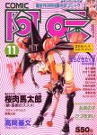  1998 artist_request boots breasts broom broom_riding cape cleavage copyright_request cover dated drill_hair earrings elbow_gloves gloves hat jack-o&#039;-lantern jewelry knee_boots long_hair magazine_cover one_eye_closed open_mouth pink_hair striped striped_legwear thigh-highs translation_request twintails violet_eyes witch_hat 