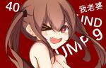  &gt;_o 1girl bangs bare_arms bare_shoulders blush breasts brown_hair character_name collarbone eyebrows_visible_through_hair fang girls_frontline hair_between_eyes hair_ornament heart heart-shaped_pupils highres long_hair looking_at_viewer medium_breasts one_eye_closed open_mouth red_background scar scar_across_eye sidelocks simple_background sivi smile symbol-shaped_pupils topless twintails ump9_(girls_frontline) 