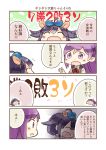 2girls 4koma :d ^_^ alternate_hairstyle blue_ribbon blush closed_eyes comic commentary_request expressive_hair gloves hagikaze_(kantai_collection) hair_flaps hair_ribbon hinata_yuu kantai_collection long_hair multiple_girls open_mouth purple_hair ribbon short_hair smile taigei_(kantai_collection) translation_request violet_eyes 