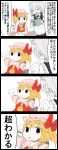  &gt;:( 4koma blonde_hair blue_dress bored comic dress elbow_rest flandre_scarlet hair_between_eyes hat highres izayoi_sakuya jetto_komusou looking_at_another maid maid_headdress mob_cap puffy_short_sleeves puffy_sleeves reading red_dress red_eyes shirt short_hair short_sleeves side_ponytail silver_hair touhou translated white_shirt 