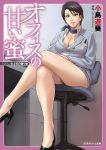  1girl azasuke black_eyes black_hair breasts business_suit chair cleavage comic cover crossed_legs desk earrings high_heels jewelry large_breasts legs office_chair office_lady pencil_skirt scarf shoes short_hair sitting skirt smile solo translation_request 