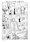  3boys apron blush_stickers closed_eyes comic greyscale hair_slicked_back hand_on_another&#039;s_shoulder idolmaster idolmaster_side-m kitamura_sora koron_chris kuzunoha_amehiko looking_at_another male_focus monochrome multicolored_hair multiple_boys translation_request two-tone_hair youhe_hino 