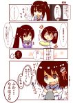  /\/\/\ 2girls 4koma ^_^ ^o^ black_hair check_translation closed_eyes comic commentary_request eyebrows eyebrows_visible_through_hair eyes_visible_through_hair gloves haguro_(kantai_collection) hair_between_eyes hair_ornament highres kantai_collection light_smile long_hair minase_kaya multiple_girls nachi_(kantai_collection) short_hair side_ponytail speech_bubble sweatdrop translation_request tray trembling uniform white_gloves 