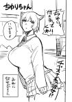  1girl breasts commentary_request fuchibeppu_chiyuri fukumaaya hair_flaps large_breasts long_sleeves miniskirt original pleated_skirt short_hair simple_background sketch skirt sleeves_past_wrists solo sweater_vest translation_request white_background 