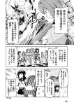  ahoge arare_(kantai_collection) bare_shoulders battle claws comic commentary detached_sleeves double_bun dress fubuki_(kantai_collection) glasses greyscale hair_ribbon hairband hat headgear highres horn hyuuga_(kantai_collection) ise_(kantai_collection) japanese_clothes kantai_collection kirishima_(kantai_collection) kongou_(kantai_collection) long_hair monochrome multiple_girls non-human_admiral_(kantai_collection) nontraditional_miko ooshio_(kantai_collection) open_mouth ponytail ribbed_dress ribbed_sweater ribbon ribbon-trimmed_sleeves ribbon_trim school_uniform seaport_hime serafuku shinkaisei-kan short_hair skirt smile suspenders sweater sweater_dress translation_request turret twintails very_long_hair white_skin 