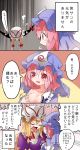  2girls 3koma angry blonde_hair blush_stickers breasts cleavage closed_eyes comic commentary_request daijoubu?_oppai_momu? emphasis_lines gap groping hat kasuura_(cacula) long_hair mob_cap multiple_girls neck_ribbon open_mouth pink_hair red_eyes ribbon sad saigyouji_yuyuko short_hair sigh sweatdrop touhou translated triangle_mouth yakumo_yukari yuri 