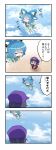  2girls 4koma :&gt; :d ^_^ azumanga_daioh beret black_eyes black_hair blue_dress blue_eyes blue_hair blush closed_eyes clouds cloudy_sky comic commentary_request dress flying hair_ornament hair_rings hair_stick hair_wagging hat highres jiangshi kaku_seiga kasuura_(cacula) miyako_yoshika multiple_girls ofuda open_clothes open_mouth open_vest outstretched_arms pale_skin parody puffy_short_sleeves puffy_sleeves shawl short_sleeves sky smile star touhou translated vest zombie_pose 