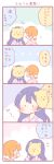  ._. 0_0 2girls 4koma alternate_hairstyle bangs blue_hair blush cat_mask comic flying_sweatdrops hoshizora_rin japanese_clothes kimono long_hair love_live! love_live!_school_idol_project mask_on_head multiple_girls old_maid orange_hair polka_dot saku_usako_(rabbit) short_hair sonoda_umi translated twintails yukata 