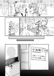  2girls blush comic commentary_request dot_pupils hands_up kakiha_makoto kantai_collection kinu_(kantai_collection) long_hair monochrome motion_lines multiple_girls ponytail school_uniform shadow short_hair sign very_long_hair wavy_mouth yura_(kantai_collection) 