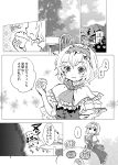  alice_margatroid ama-tou bread chair comic flower food house monochrome muffin pixiv_sample rose table touhou translation_request 