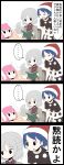  ... 3girls 4koma animal_ears bed book brooch comic commentary_request doremy_sweet extra grey_hair hat highres jetto_komusou jewelry kishin_sagume moon_rabbit multiple_girls nightcap pom_pom_(clothes) rabbit_ears simple_background single_wing spoken_ellipsis touhou translated wings 