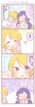  0_0 2girls 4koma :p ^_^ ayase_eli blonde_hair blue_eyes blush casual closed_eyes comic eating emphasis_lines finger_licking food ice_cream ice_cream_cone licking love_live! love_live!_school_idol_project multiple_girls open_mouth pointing ponytail purple_hair saku_usako_(rabbit) scrunchie tongue tongue_out toujou_nozomi translated twintails 