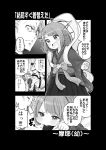  &gt;_&lt; 1boy 1girl absurdres admiral_(kantai_collection) alternate_costume blush closed_eyes comic hair_ornament hairclip headgear highres hikoboshi_(cosplay) kantai_collection long_sleeves maya_(kantai_collection) monochrome open_mouth orihime_(cosplay) short_hair soborou star tears translated twitter_username wide_sleeves x_hair_ornament younger 