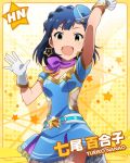  arms_up blue_hair blush character_name dress happy hat idolmaster idolmaster_million_live! nanao_yuriko short_hair yellow_eyes 
