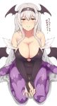  1girl bare_shoulders bat_print bat_wings blush breasts bridal_gauntlets cleavage cosplay demon_girl hairband head_wings highres kantai_collection large_breasts leotard long_hair morrigan_aensland morrigan_aensland_(cosplay) pantyhose print_legwear shoukaku_(kantai_collection) silver_hair sitting smile solo suisen_toire_(moko924) translation_request vampire_(game) wariza wings yellow_eyes 