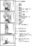  aka_(red_shine) bandage braid comic eyepatch hairband hat hong_meiling izayoi_sakuya long_hair monochrome seki_(red_shine) short_hair touhou translated translation_request twin_braids 