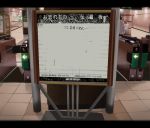  fare_gate original subway translation_request ushisuke 