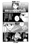 4koma comic failure inoue_jun mikage_kishi mikage_takashi monochrome saki translated translation_request tsuyama_mutsuki 
