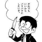  doraemon fujiko_f_fujio_(style) knife lowres monochrome nobi_nobita parody simple_background solo style_parody tohno_shiki toono_shiki translated tsukihime 