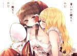  ... 2girls annoyed bangs bare_shoulders blonde_hair blunt_bangs blush bow braid brown_hair collarbone commentary_request cravat detached_sleeves eyebrows eyebrows_visible_through_hair eyelashes fan flat_chest frills hair_bow hair_tubes hakurei_reimu half_updo holding_fan hot kirisame_marisa light_particles long_hair looking_at_another multiple_girls no_hat off_shoulder paper_fan piyokichi pout profile red_eyes red_ribbon ribbon ribbon_trim side_braid sidelocks simple_background single_braid sitting touhou translated uchiwa upper_body white_background yellow_eyes yuri 