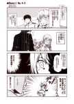  1boy 1girl 4koma ? admiral_(kantai_collection) ascot blush comic epaulettes glasses gloves hair_ornament hairclip kantai_collection katori_(kantai_collection) katori_(kantai_collection)_(cosplay) kouji_(campus_life) long_hair long_sleeves military military_uniform monochrome open_mouth pleated_skirt short_hair skirt suzuya_(kantai_collection) sweat tears thigh-highs translated trembling uniform wavy_mouth 