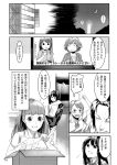 box cardboard_box chair comic curry eating flying_sweatdrops food highres honda_mio houjou_karen idolmaster idolmaster_cinderella_girls kamiya_nao letter menea monochrome no_color producer_(idolmaster) shibuya_rin shimamura_uzuki spoon translation_request