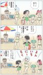  3koma 5girls =_= animal_ears beach_umbrella bikini black_hair blush bow braid cat_ears comic commentary eyeball fujiko_f_fujio_(style) green_hair hair_bow hairband heart innertube kaenbyou_rin karimei kisume komeiji_koishi komeiji_satori mole mole_under_eye multiple_girls one-piece_swimsuit parody pink_hair ponytail redhead reiuji_utsuho silver_hair simple_background slippers style_parody swimsuit thermos third_eye touhou translated twin_braids twintails umbrella 