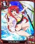  1girl ahoge artist_request blue_eyes breasts card_(medium) character_name chess_piece covered_nipples high_school_dxd king_(chess) large_breasts long_hair midriff official_art open_clothes redhead rias_gremory solo swimsuit trading_card very_long_hair 