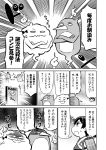  1girl bow candle closed_eyes comic crossed_arms failure_penguin flight_deck ghost greyscale hair_bow japanese_clothes kaga_(kantai_collection) kantai_collection kimono kinnikuman miss_cloud monochrome muneate open_mouth parody shaded_face side_ponytail sweatdrop tamago_(yotsumi_works) translated wall 