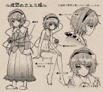  1girl bags_under_eyes character_sheet commentary hairband heart komeiji_satori long_sleeves monochrome skirt slippers solo third_eye touhou translation_request underwear underwear_only urin 
