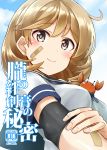  1girl ahoge bandaid bandaid_on_arm bandaid_on_face blush breasts brown_eyes clouds cloudy_sky commentary_request cover cover_page crab doujin_cover elbow_pads fingernails hand_on_arm highres kamelie kantai_collection light_brown_hair looking_at_viewer medium_breasts oboro_(kantai_collection) pet pink_eyes rating remodel_(kantai_collection) school_uniform serafuku short_hair short_sleeves sky smile solo 