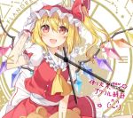 1girl 6u_(eternal_land) :d adjusting_clothes adjusting_hat ascot blonde_hair blush bow commentary_request crystal fang flandre_scarlet frilled_shirt_collar frills gloves hat hat_ribbon looking_at_viewer mob_cap open_mouth puffy_short_sleeves puffy_sleeves red_bow red_eyes red_ribbon red_skirt red_vest ribbon short_sleeves side_ponytail skirt skirt_set smile solo stuffed_animal stuffed_toy teddy_bear touhou translation_request upper_body white_gloves wings 