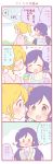  0_0 2girls 4koma :o ^_^ ayase_eli blonde_hair blue_eyes blush casual closed_eyes comic face-to-face heart ice_cream_cone long_hair love_live! love_live!_school_idol_project multiple_girls open_mouth pointing ponytail purple_hair saku_usako_(rabbit) scrunchie star toujou_nozomi translation_request twintails v-neck yuri |_| 