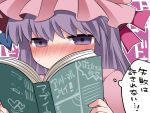  1girl blush book commentary hammer_(sunset_beach) hat long_hair mob_cap patchouli_knowledge purple_hair reading solo touhou translated upper_body violet_eyes 