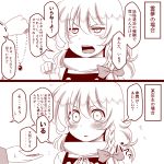  1girl 2koma amazon_(taitaitaira) blush bow braid buttons comic hair_bow holding_necklace jewelry kirisame_marisa long_hair monochrome necklace no_hat open_hand open_mouth pointing pointing_finger side_braid simple_background single_braid solo_focus touhou translated 