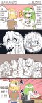  +++ 4girls 4koma alternate_costume alternate_hairstyle anger_vein censored chair comic contemporary fuente green_eyes green_hair highres hijiri_byakuren kochiya_sanae korean manga_(object) mizuhashi_parsee multiple_girls office_chair pen ponytail touhou translation_request turn_pale yasaka_kanako 