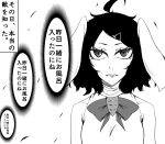  1girl adapted_costume ahoge animal_ears bare_shoulders carrot_necklace enami_hakase highres inaba_tewi monochrome rabbit_ears short_hair touhou translation_request 