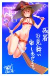  1girl :p barefoot blush breasts brown_hair hat highres kono_subarashii_sekai_ni_shukufuku_wo! long_hair looking_at_viewer megumin navel ngo popsicle red_eyes small_breasts smile solo staff tongue tongue_out witch_hat 