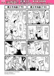  chinese comic genderswap highres journey_to_the_west monochrome otosama translated 