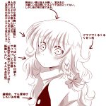  1girl amazon_(taitaitaira) blush bow braid buttons hair_bow kirisame_marisa long_hair looking_at_viewer messy_hair monochrome no_hat partially_translated puffy_sleeves side_braid simple_background single_braid solo touhou translation_request wavy_hair 