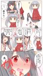  2girls :&lt; :3 :d ^_^ black_hair blush breasts brown_eyes closed_eyes comic commentary detached_sleeves full-face_blush fusou_(kantai_collection) hair_between_eyes hair_ornament headgear highres jacket japanese_clothes kantai_collection kasumi_(kantai_collection) kneehighs kuon_(nokokopopo) large_breasts long_hair long_sleeves looking_away multiple_girls nontraditional_miko object_hug open_mouth pleated_skirt red_eyes red_jacket sandals side_ponytail silver_hair skirt smile socks track_jacket translated triangle_mouth turtleneck white_legwear wide_sleeves zipper 