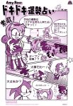  amy_rose apron artist_request baking bowl carrying chair comic commentary crystal_ball official_art omochao oven sitting smoke sonic sonic_the_hedgehog surprised translation_request whisk 