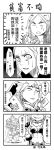  1boy 2girls 4koma absurdres chinese comic garen_crownguard highres katarina_du_couteau league_of_legends leng_wa_guo monochrome multiple_girls sivir translated 