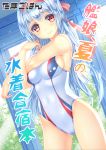  1girl 5han blue_hair competition_swimsuit hairband highres indoors kantai_collection long_hair one-piece_swimsuit red_eyes shoukaku_(kantai_collection) solo standing stretch swimsuit 