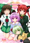  4girls ^_^ animal_ears black_legwear blouse blush braid breasts cat_ears closed_eyes cover cover_page doujin_cover dress engrish family fang green_eyes green_hair heart juliet_sleeves kaenbyou_rin kneeling komeiji_koishi komeiji_satori large_breasts long_hair long_sleeves looking_at_viewer medium_breasts miniskirt multiple_girls nagana_sayui on_bed pink_eyes pink_hair puffy_sleeves ranguage reiuji_utsuho short_hair siblings sisters skirt smile thigh-highs third_eye touhou twin_braids very_long_hair 