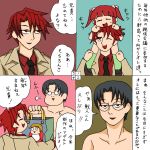  1girl 2boys 4koma brother_and_sister comic multiple_boys nude ponyo rifyu siblings translated umineko_no_naku_koro_ni ushiromiya_ange ushiromiya_battler ushiromiya_george 